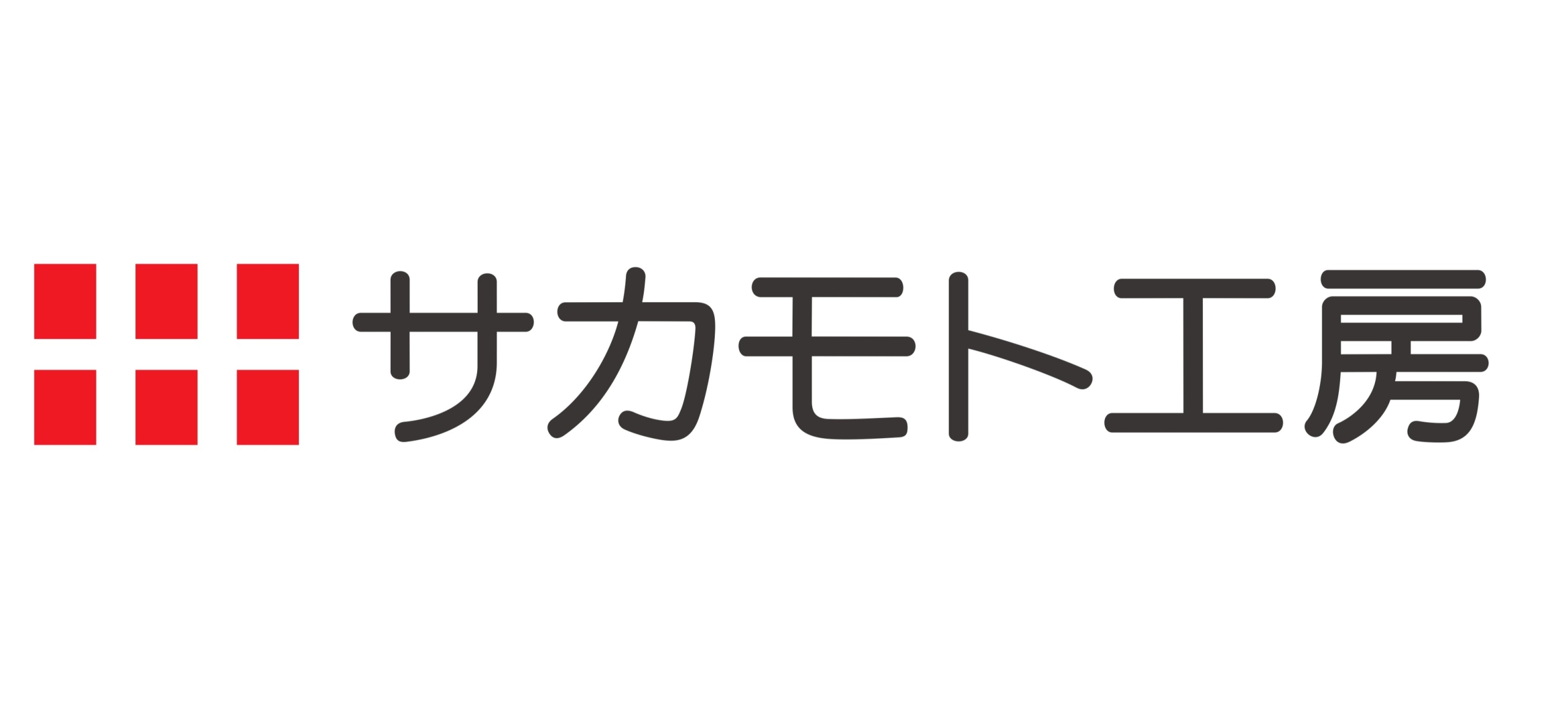 サカモト工房
